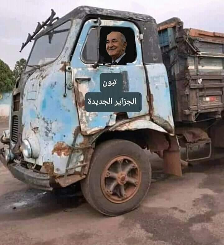الجزائر تنتقل من نفخ العجلات الى تصنيع السيارات